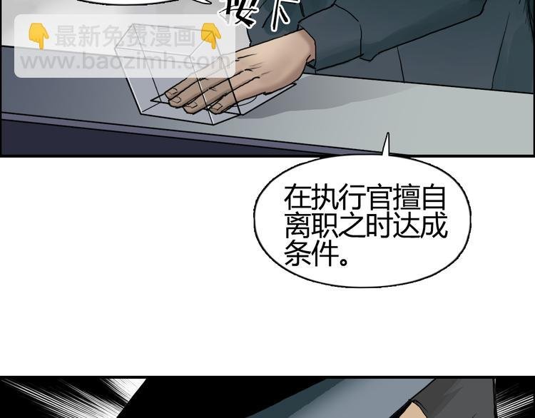 第79话 幕后老板