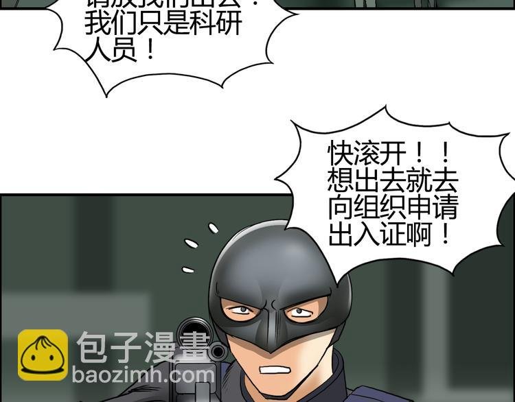 第79话 幕后老板
