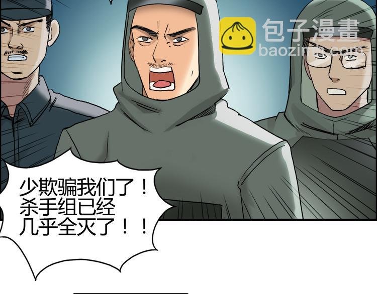 第79话 幕后老板