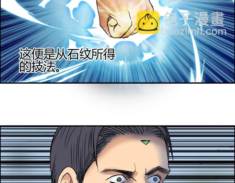 第80话 战局逆转
