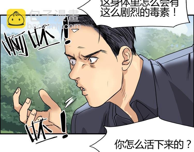 第80话 战局逆转