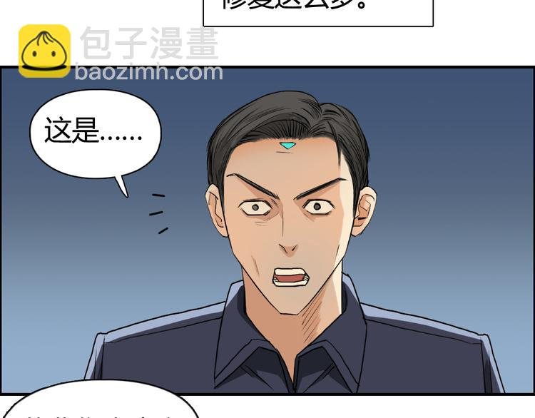 第80话 战局逆转