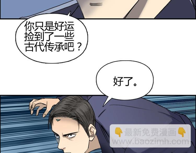 第80话 战局逆转