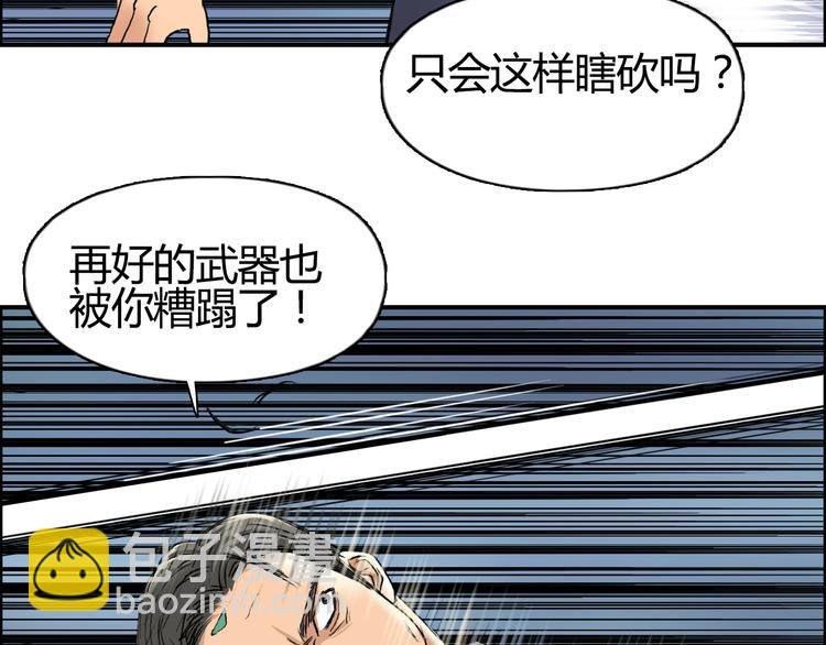 第80话 战局逆转