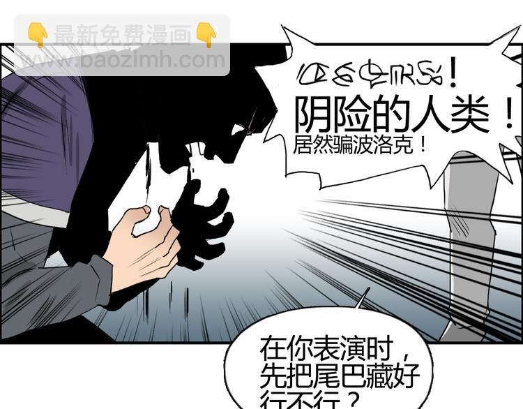 第81话 武器修复
