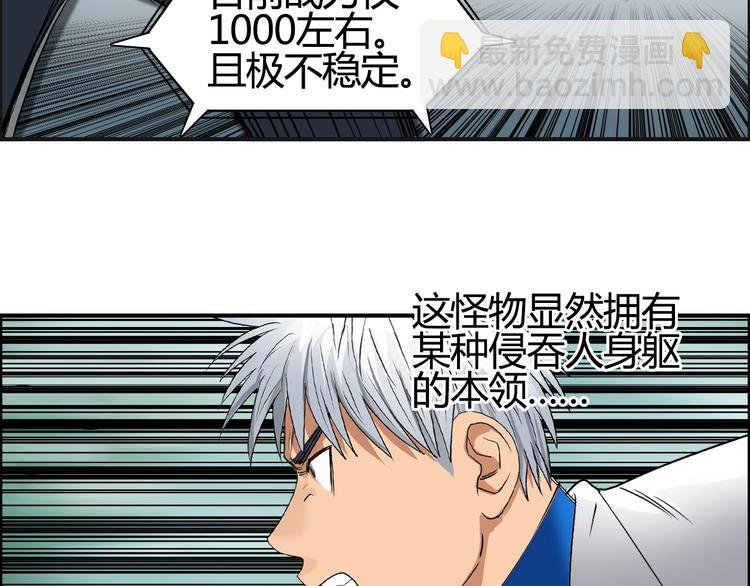 第81话 武器修复