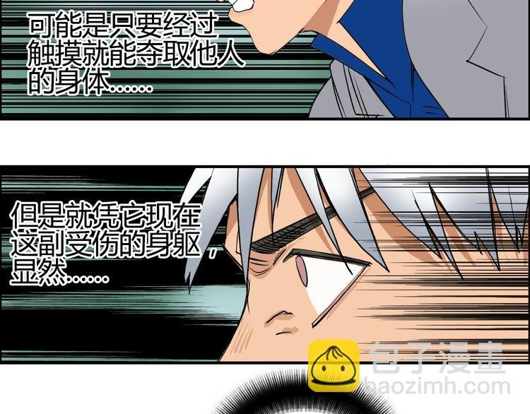 第81话 武器修复