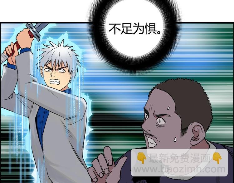 第81话 武器修复