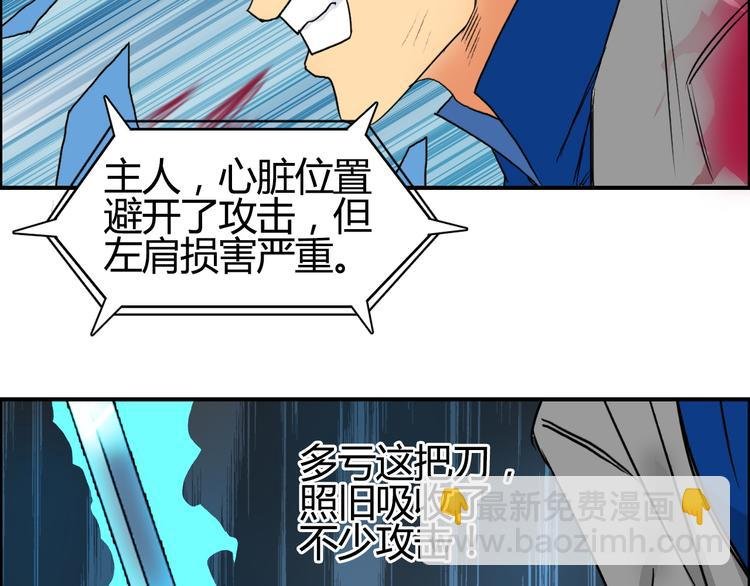 第81话 武器修复