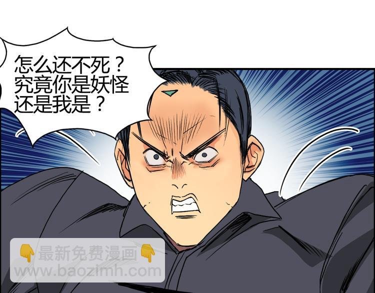 第81话 武器修复