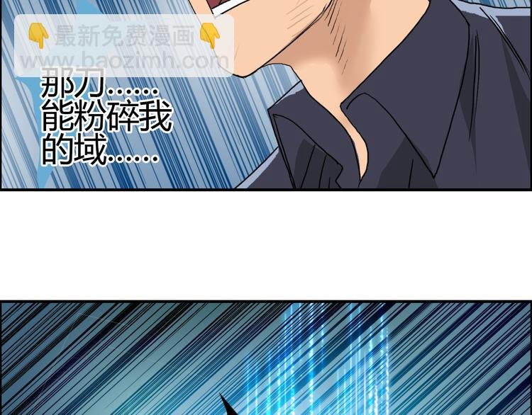 第81话 武器修复