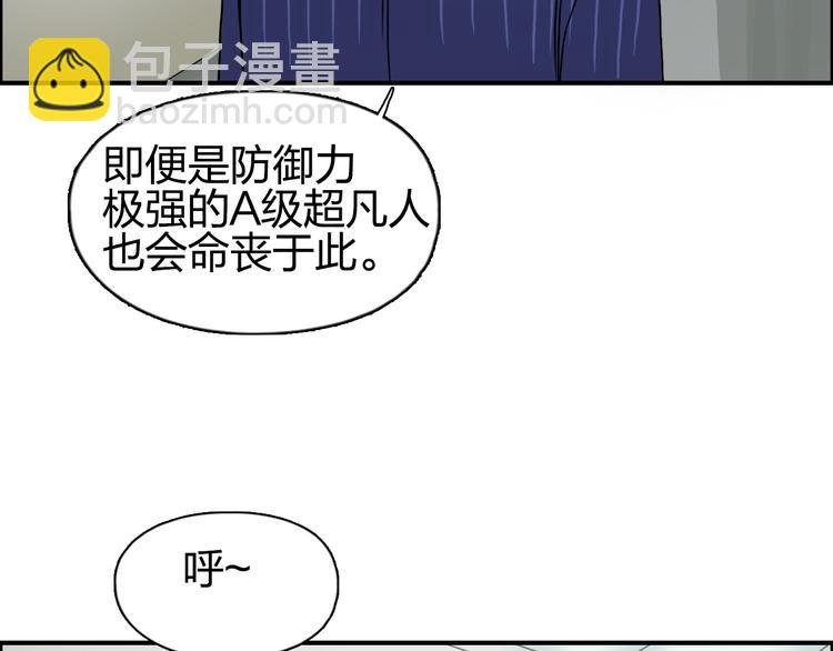 第82话 勇闯禁地