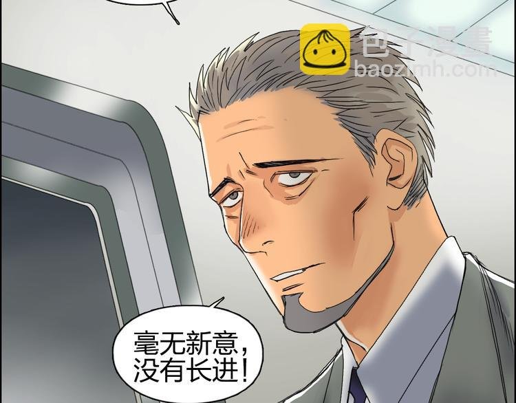第82话 勇闯禁地