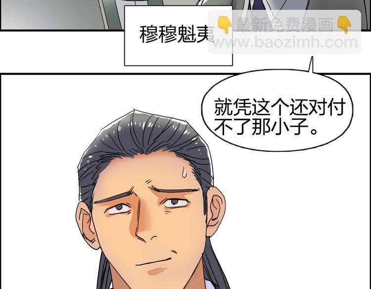 第82话 勇闯禁地