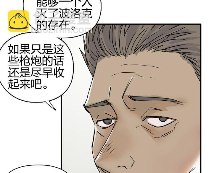 第82话 勇闯禁地