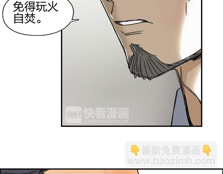 第82话 勇闯禁地