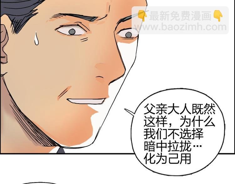 第82话 勇闯禁地