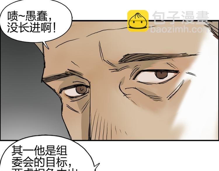 第82话 勇闯禁地