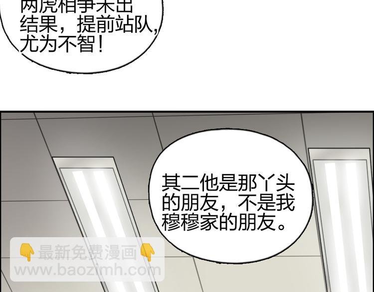 第82话 勇闯禁地