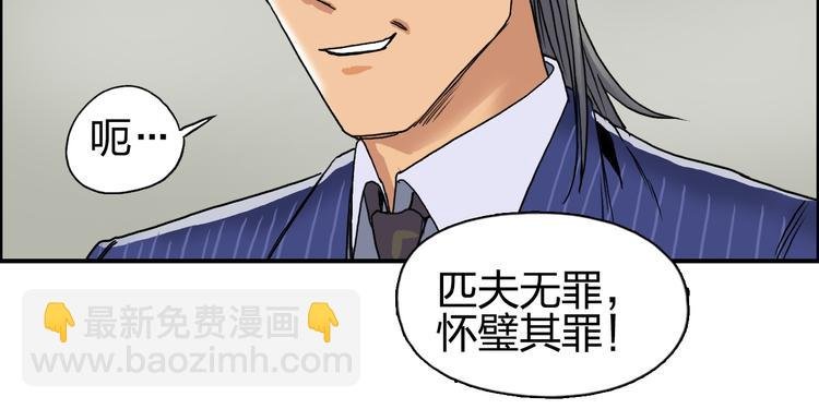 第82话 勇闯禁地