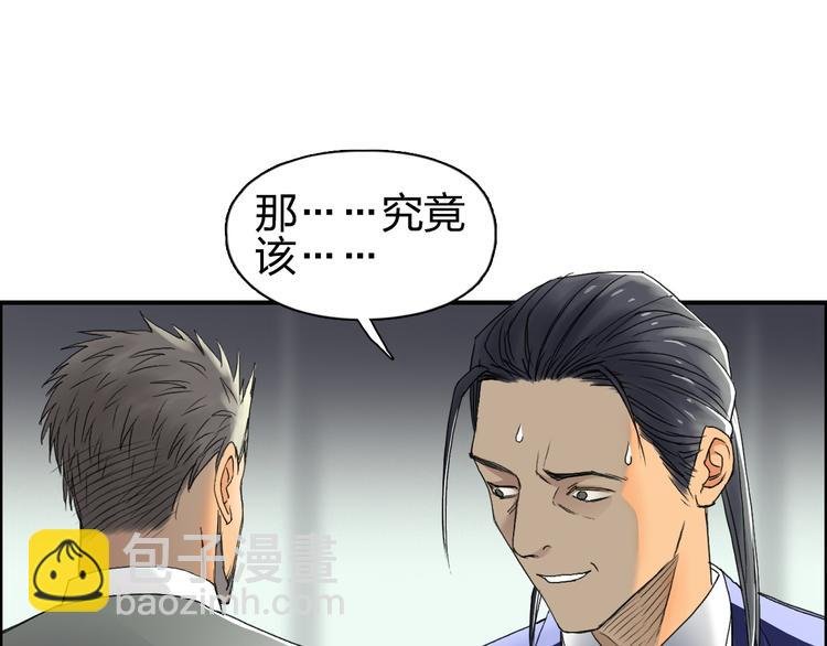 第82话 勇闯禁地