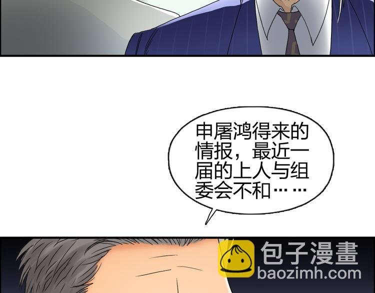 第82话 勇闯禁地