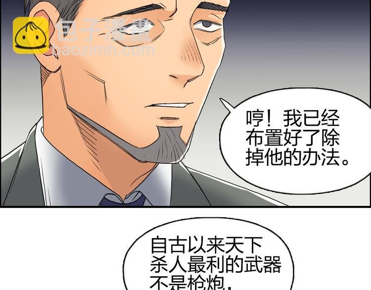 第82话 勇闯禁地