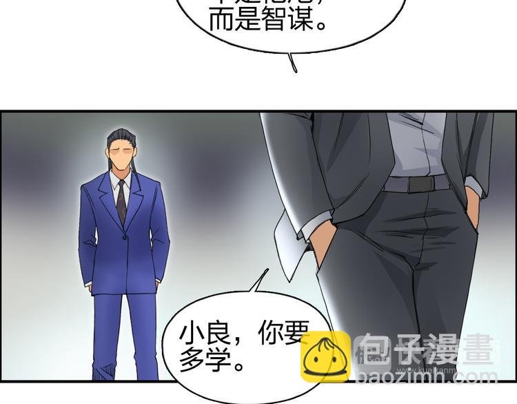 第82话 勇闯禁地
