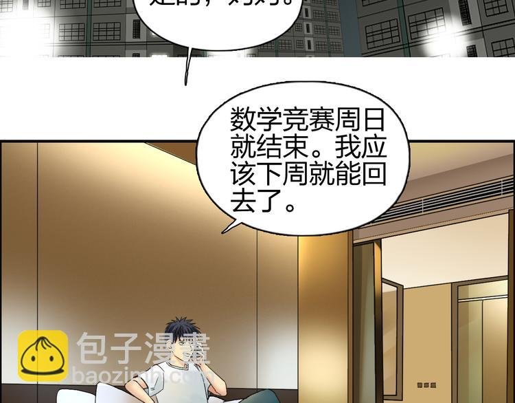 第82话 勇闯禁地