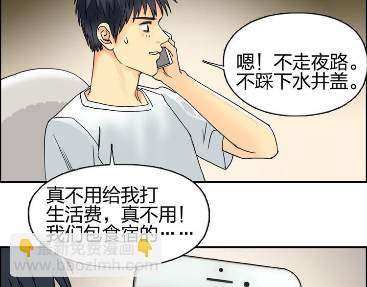 第82话 勇闯禁地