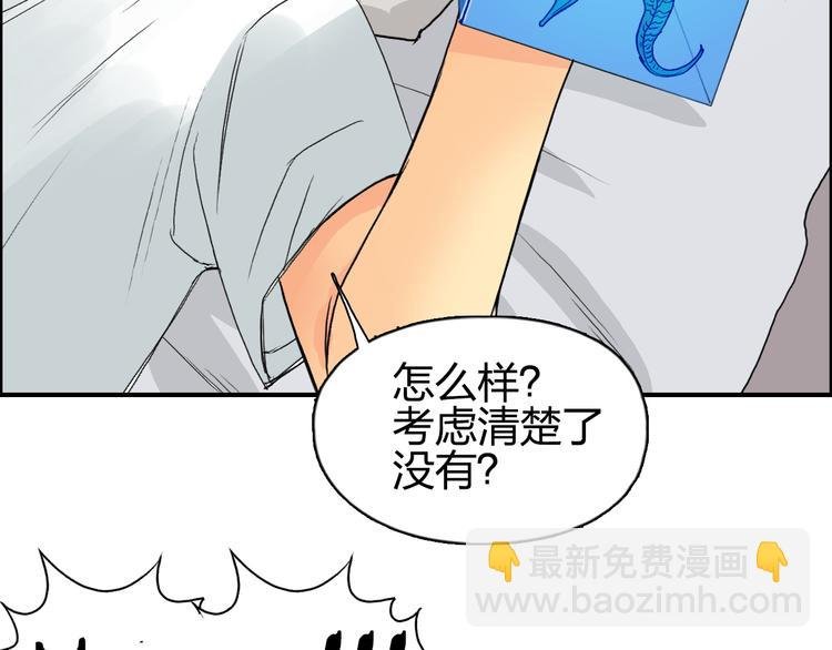 第82话 勇闯禁地