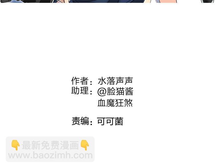 第83话 特控组出动