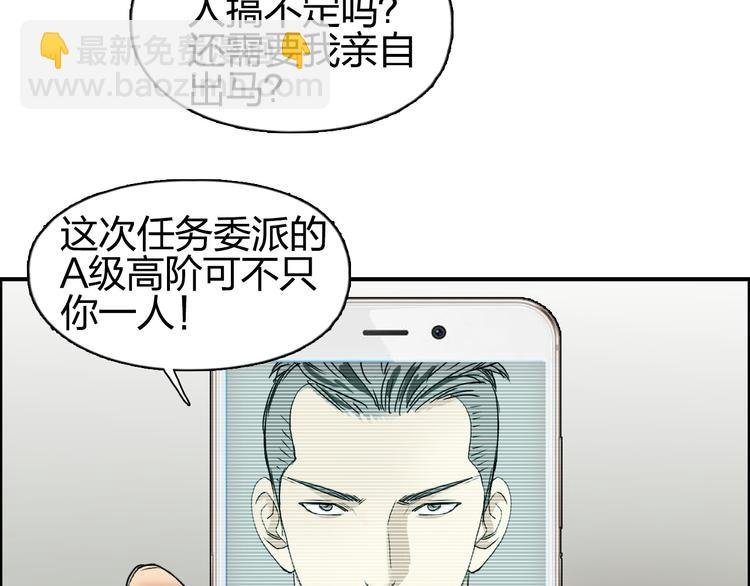 第83话 特控组出动