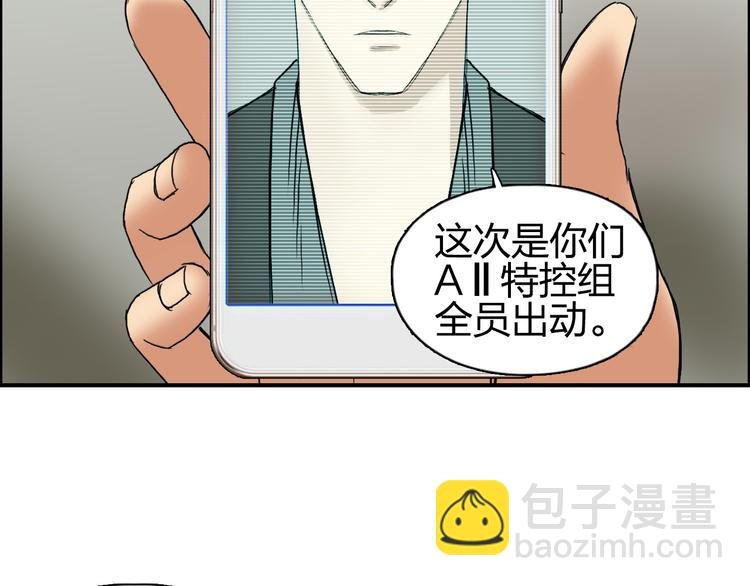第83话 特控组出动