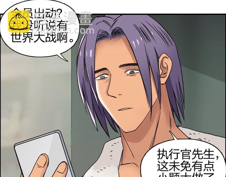 第83话 特控组出动