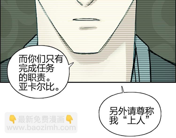 第83话 特控组出动
