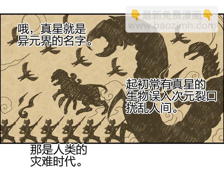 第83话 特控组出动