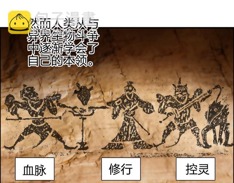 第83话 特控组出动