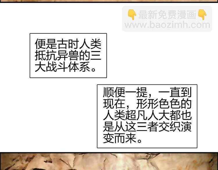第83话 特控组出动