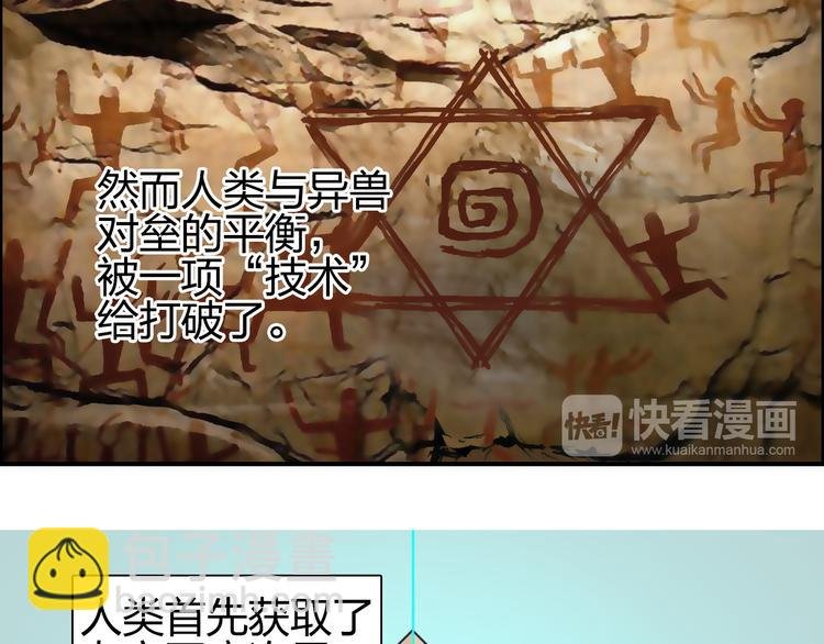 第83话 特控组出动