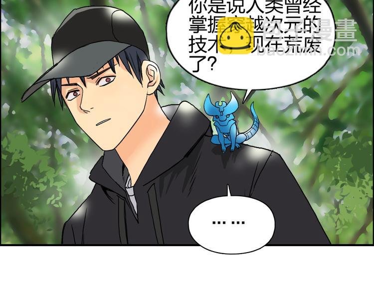 第83话 特控组出动