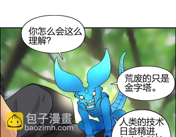 第83话 特控组出动