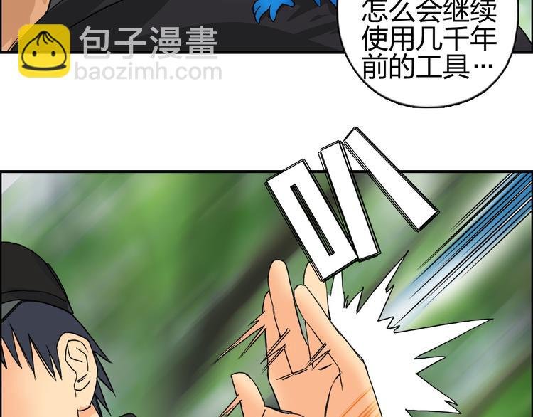 第83话 特控组出动
