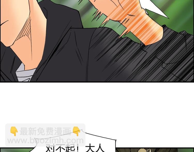 第83话 特控组出动