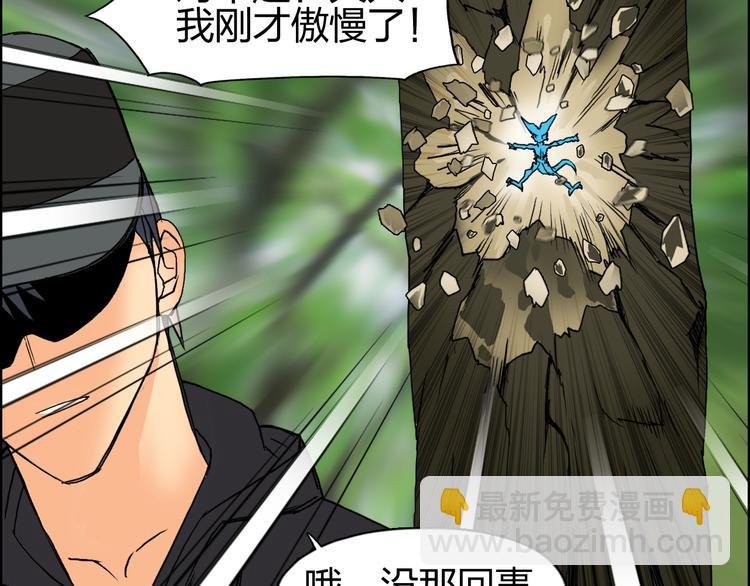 第83话 特控组出动