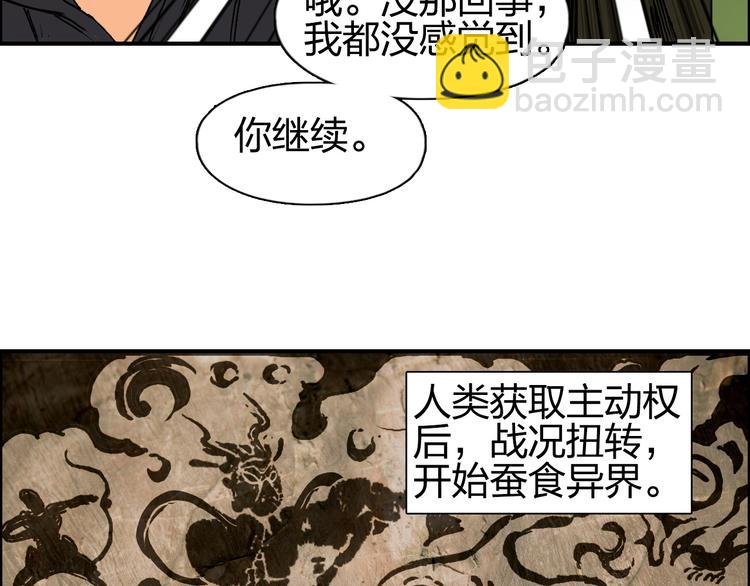 第83话 特控组出动
