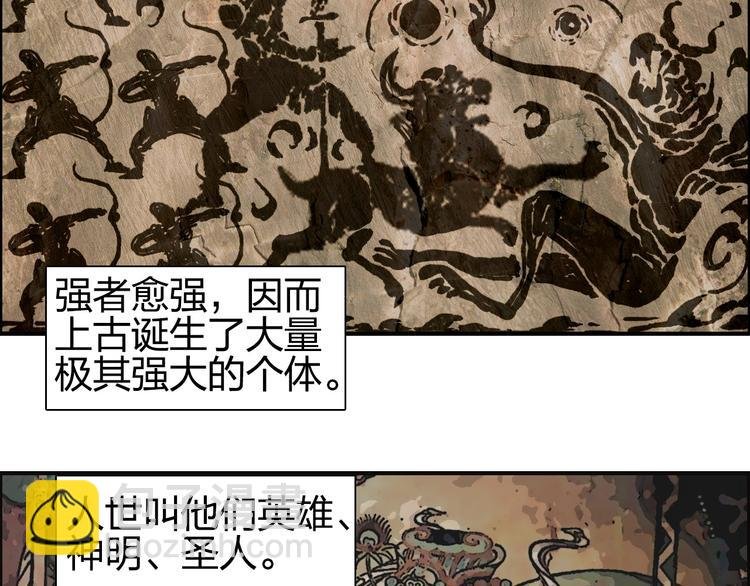 第83话 特控组出动
