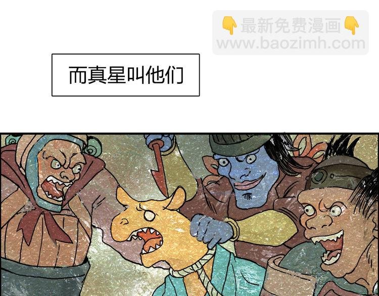 第83话 特控组出动