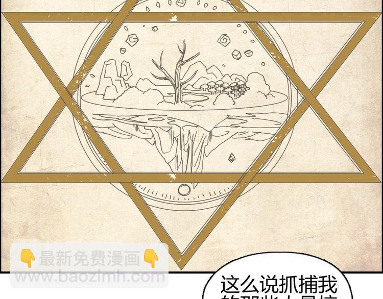 第83话 特控组出动