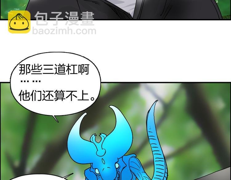 第83话 特控组出动